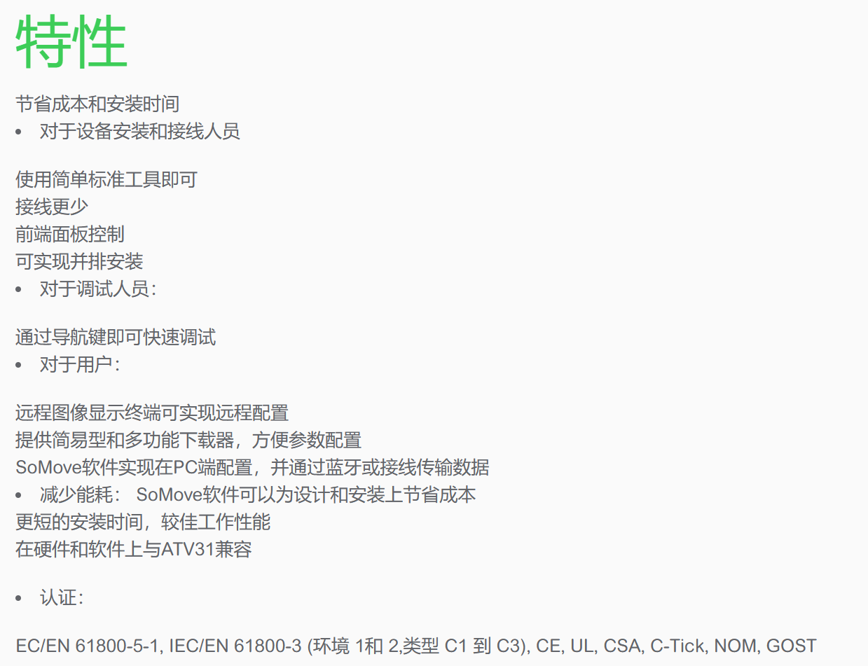 ʩ�͵�ATV312ϵ��׃�l��