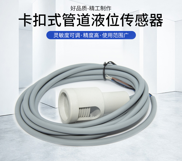 ����ʽ�ܵ�Һλ������_02