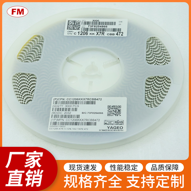 貼片電容-1206-471-1KV