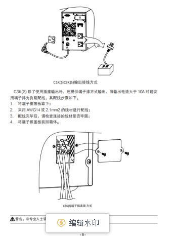 城堡系列塔式C1-3K使用手冊11