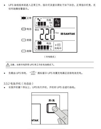 城堡系列塔式C1-3K使用手冊22