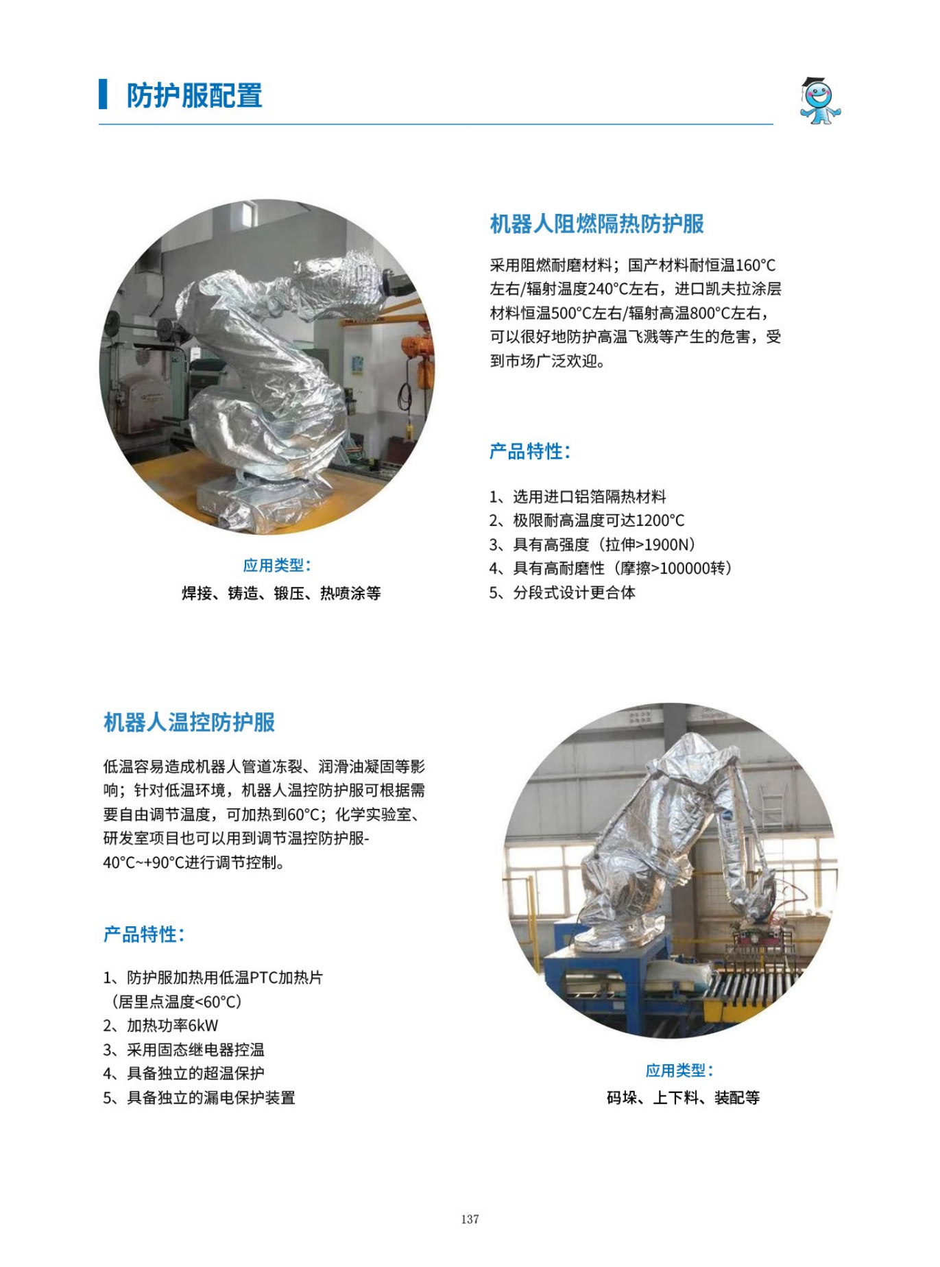 ����ʿ�aƷ�C���փ�-202309-���s_138