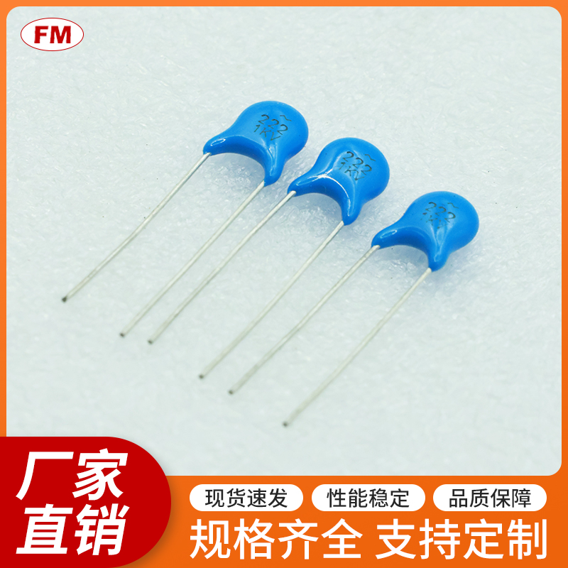 高壓電容-222-1KV