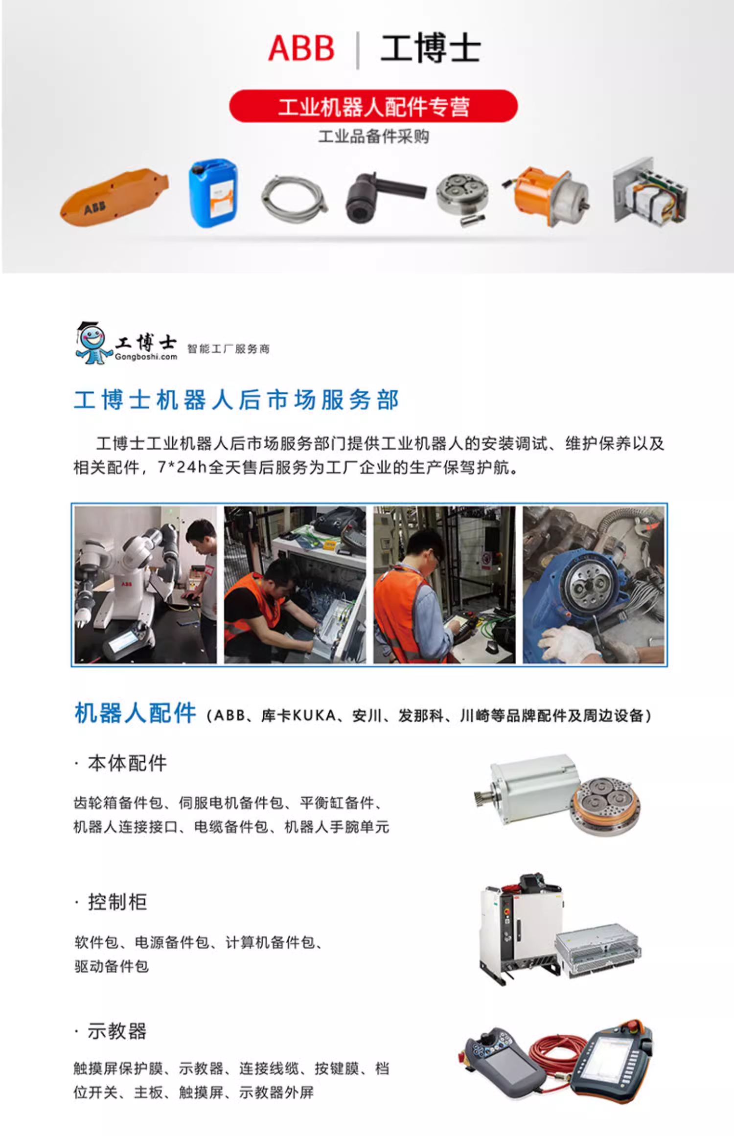 點擊打開原圖 微信圖片_20231106130154