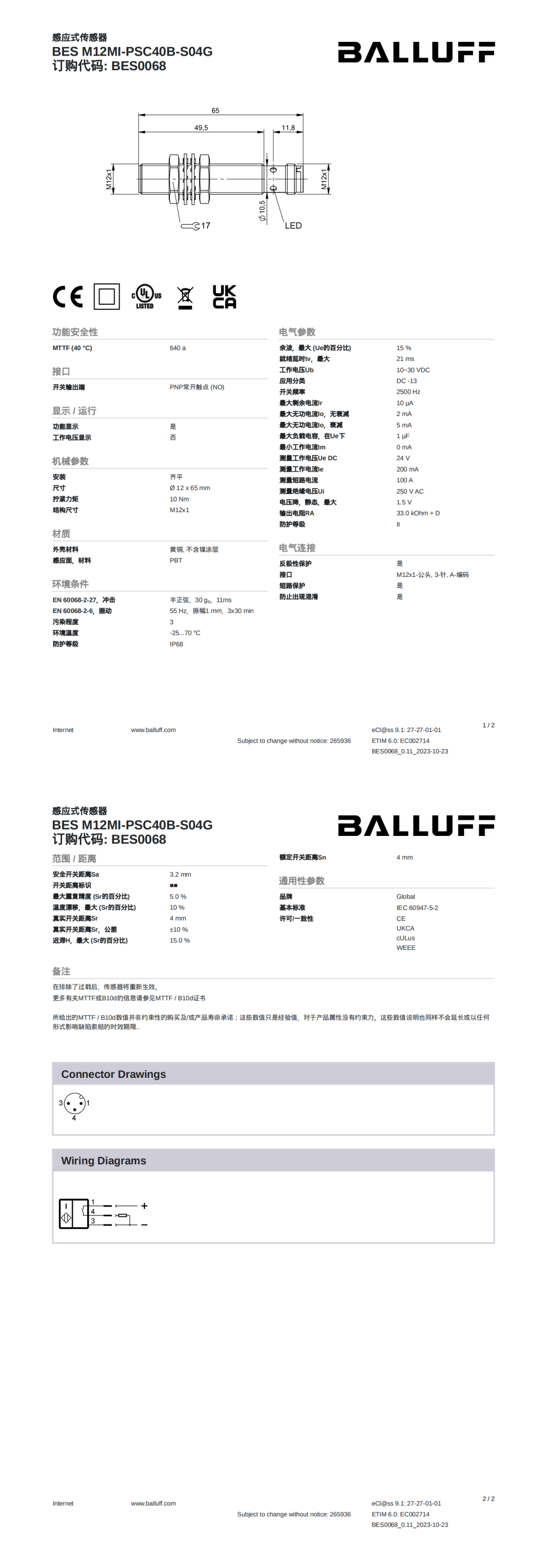 BALLUFF����������� BES M12MI-PSC40B-S04G 늸�ʽ��(bi��o)��(zh��n)������