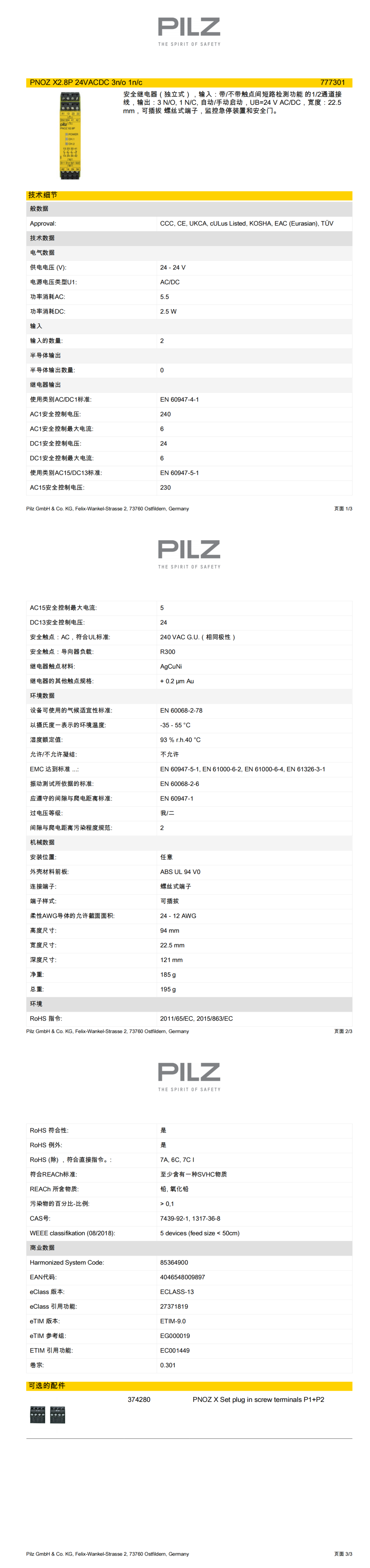 PilzƤ����777301