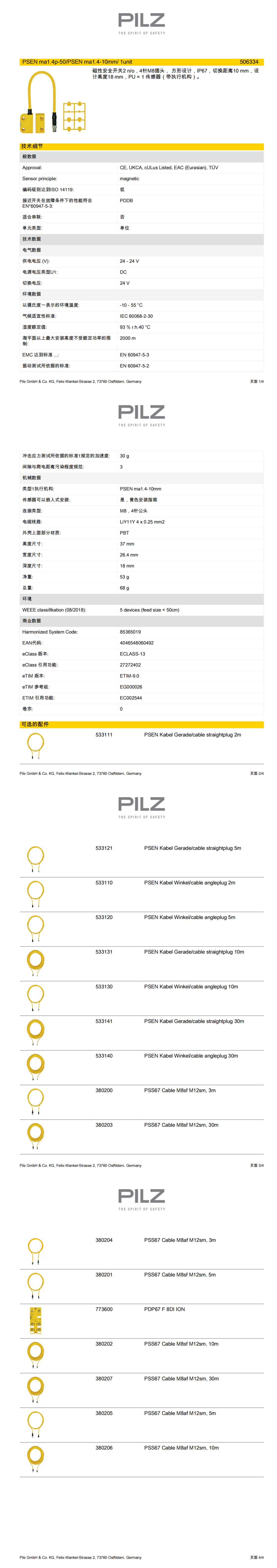 pilzƤ���Ű�ȫ�^��� 506334