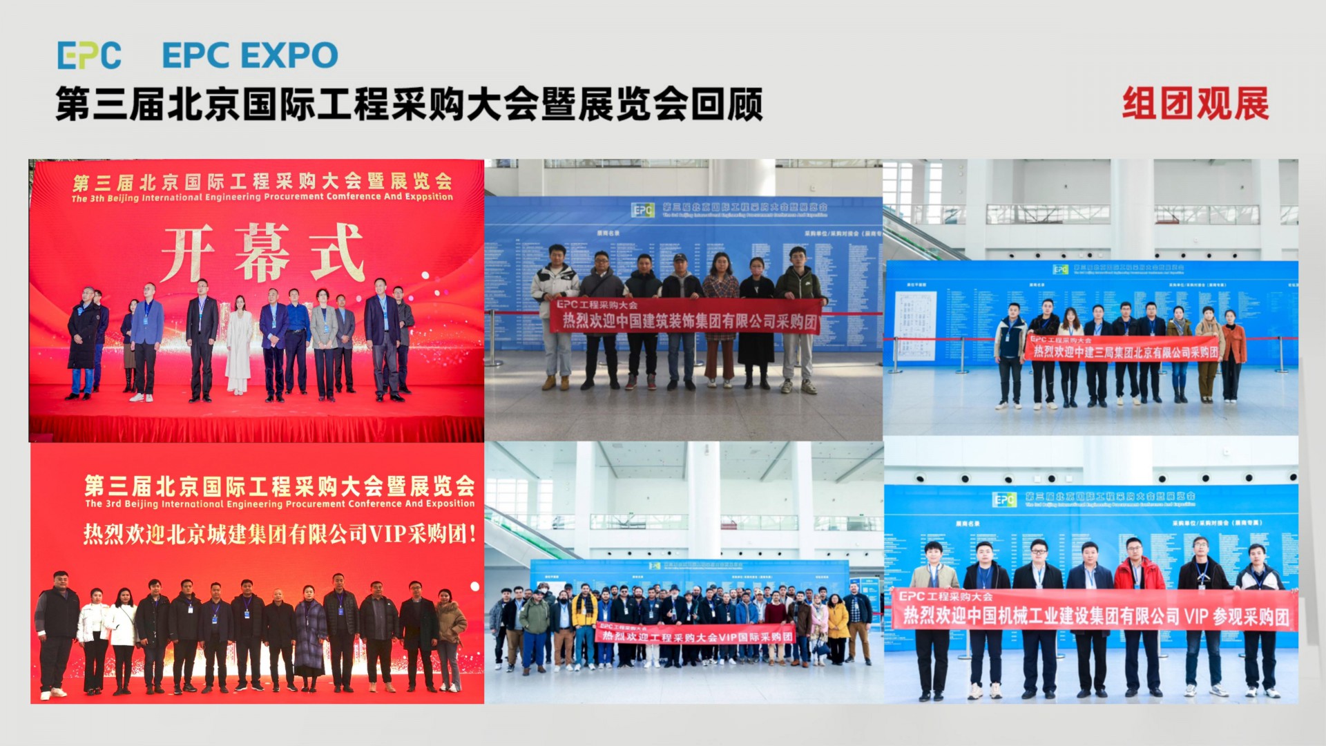 第四屆采購(gòu)大會(huì)推介函1.5_19