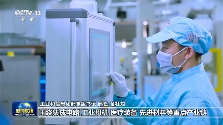 加快推進新型工業化 塑造發展新動能新優勢