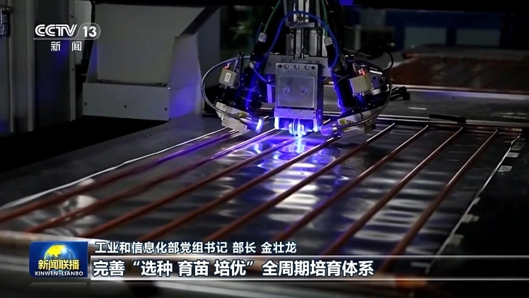 加快推進新型工業化 塑造發展新動能新優勢