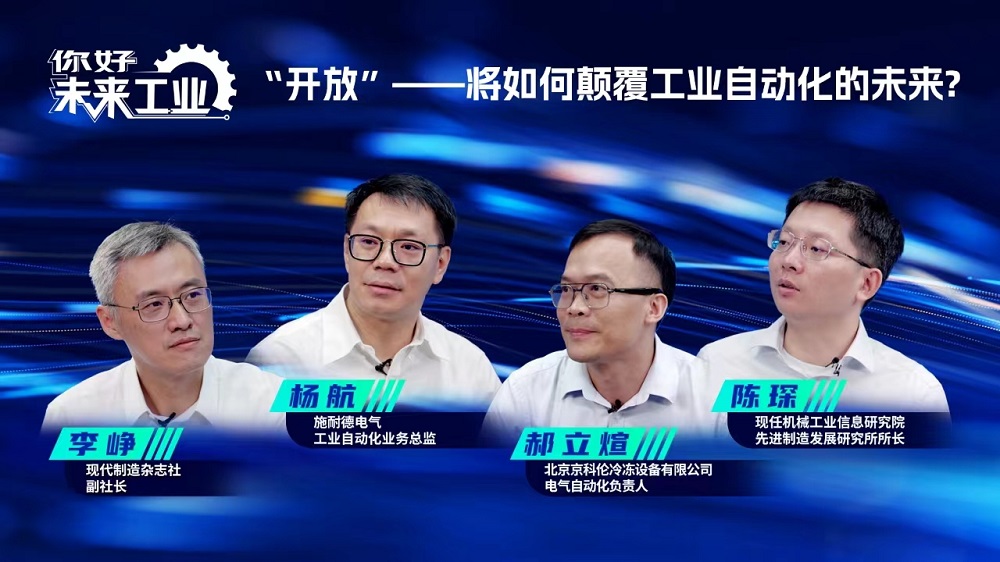 開放自動(dòng)化:顛覆未來(lái)工業(yè)的創(chuàng)新力量