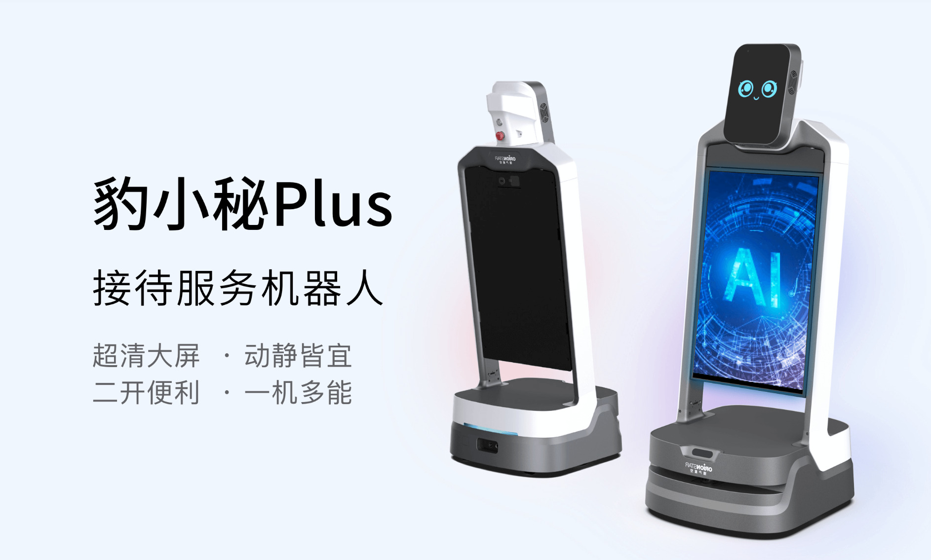 豹小秘Plus封面