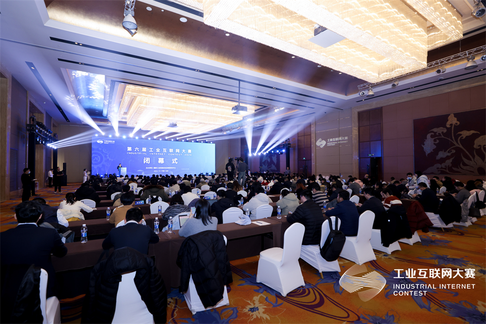 第六屆工業(yè)互聯(lián)網(wǎng)大賽在北京圓滿收官