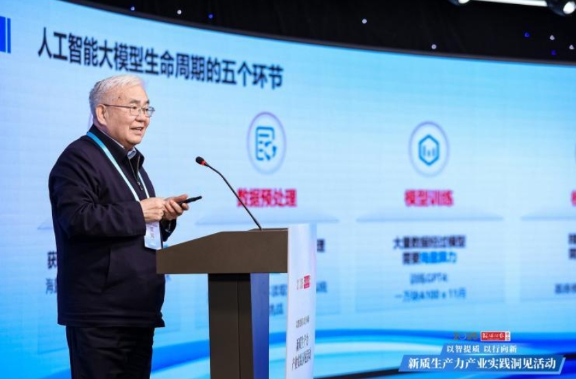 專家齊聚,共話新質生產力如何引領產業升級
