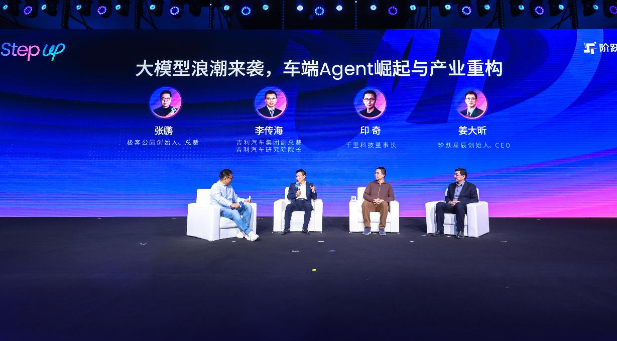 汽車或將是智能體最先落地的應用場景