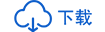 進入下載